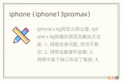 iphone13promax iphone