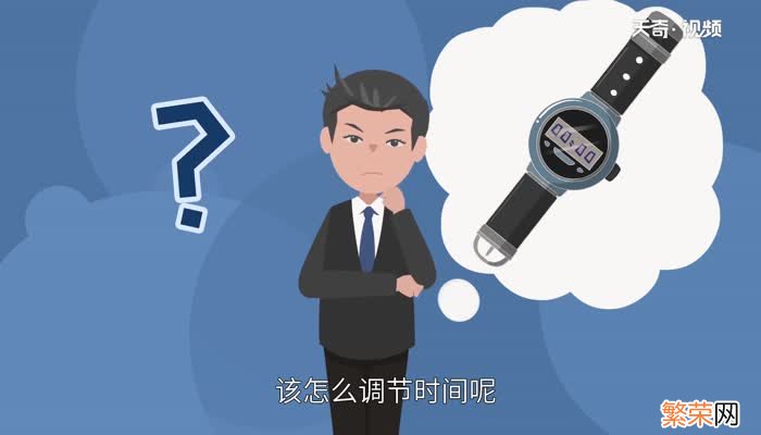 一个按键的电子表怎么调时间电子表怎么调时间