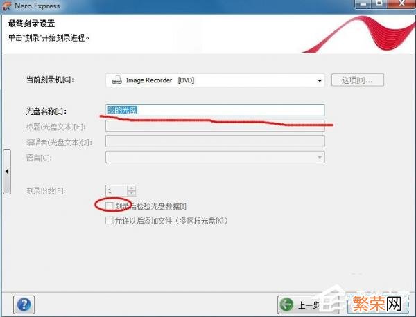 Nero刻录软件使用教程 nero刻录软件使用教程