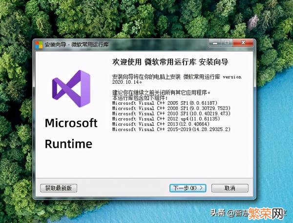 Windows常用运行库 微软常用运行库合集怎么用