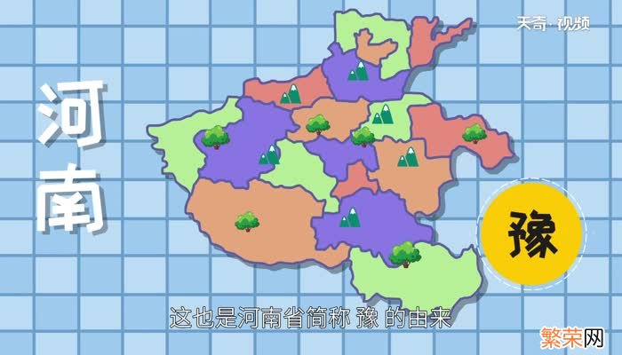 豫州是现在的什么地方 豫州位于哪里