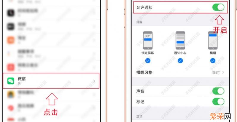 微信收不到通知 苹果手机微信收不到信息怎么回事