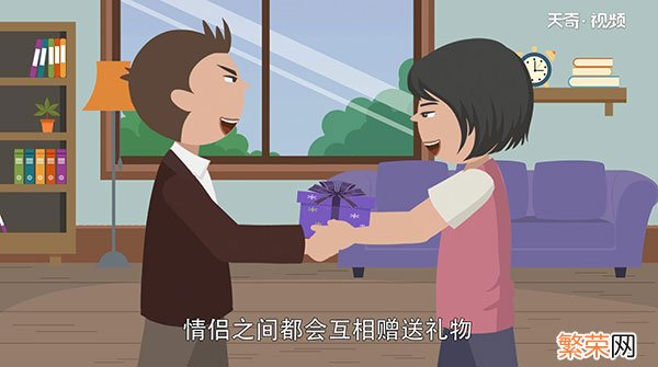 情人节送男朋友什么礼物