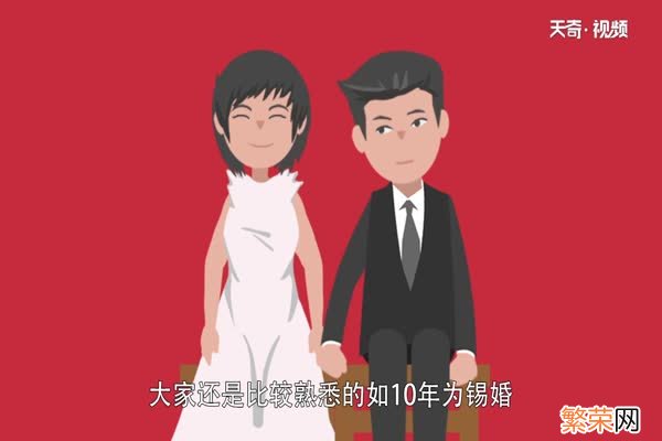 结婚15年是什么婚结婚15年属于什么婚