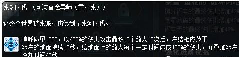 最新最全冰雷1转到3转技能加点 冒险岛冰雷技能加点顺序