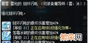 最新最全冰雷1转到3转技能加点 冒险岛冰雷技能加点顺序