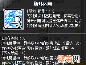 最新最全冰雷1转到3转技能加点 冒险岛冰雷技能加点顺序