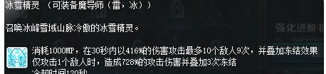 最新最全冰雷1转到3转技能加点 冒险岛冰雷技能加点顺序