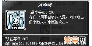 最新最全冰雷1转到3转技能加点 冒险岛冰雷技能加点顺序