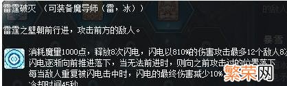 最新最全冰雷1转到3转技能加点 冒险岛冰雷技能加点顺序