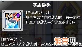 最新最全冰雷1转到3转技能加点 冒险岛冰雷技能加点顺序