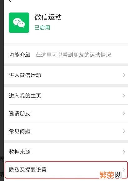 iPhone微信运动不计步数的 微信运动不计步怎么办