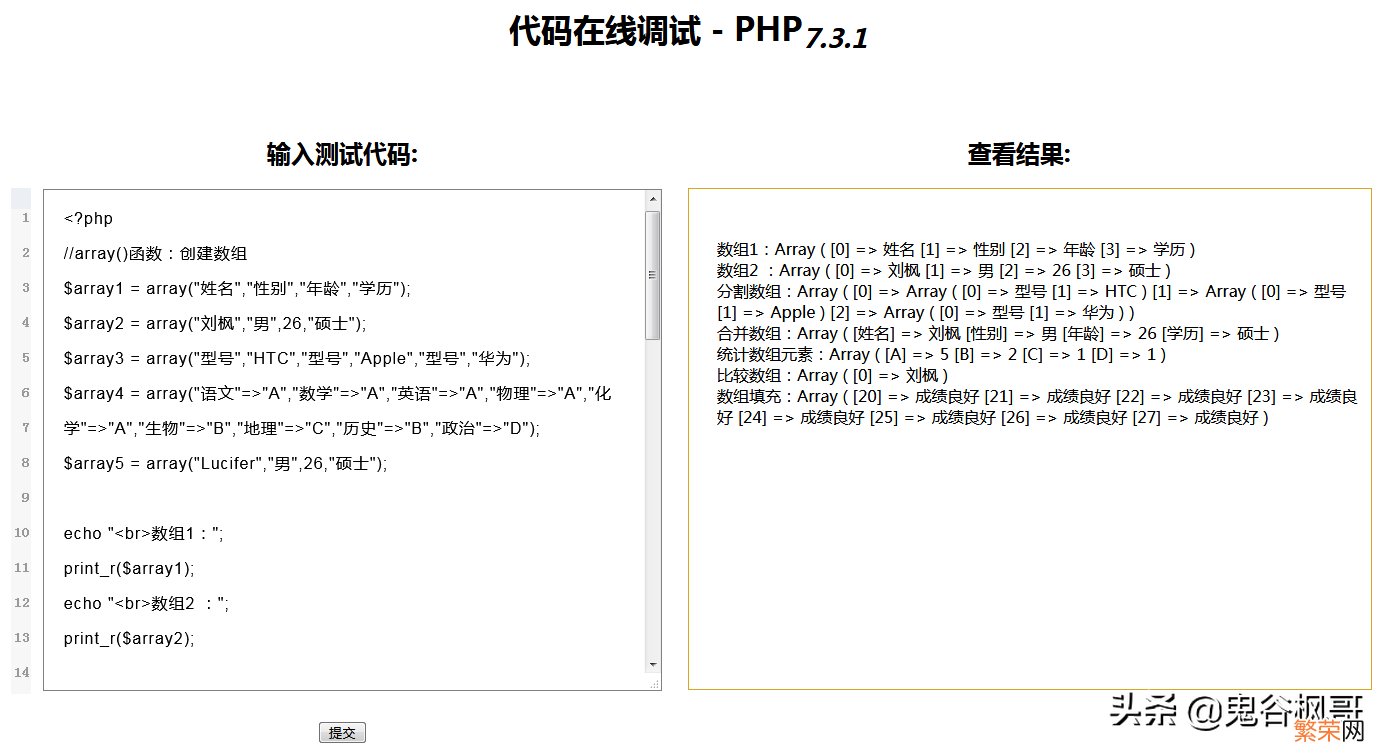 php获取数组最后一个元素的 怎么php获取数组最后一个元素