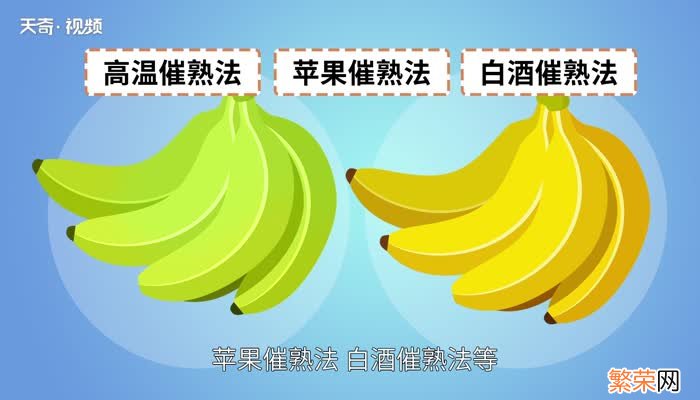 催熟香蕉的方法 催熟香蕉的方法有哪些