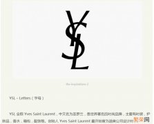 圣罗兰全称是什么 ysl全称是什么