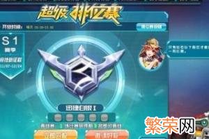 飞车排位赛等级 qq飞车段位表