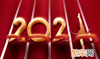 2021年最好的祝福语 2021年最好的祝福语有哪些