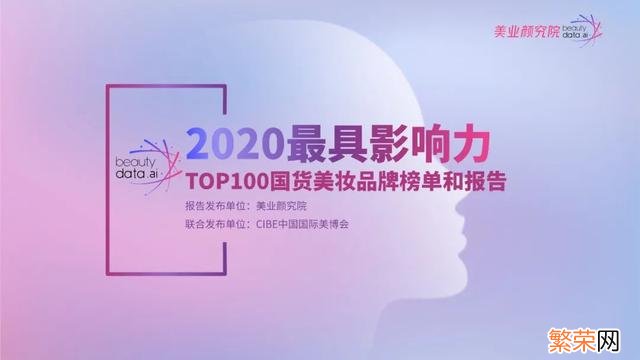 国产护肤品排行榜前十名有哪些 2020国产护肤品排行榜前十名