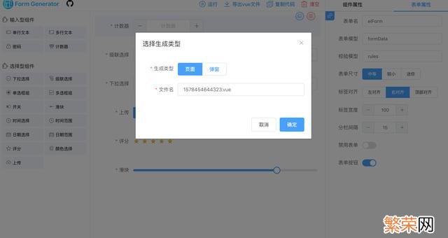 Vue+ElementUI 懒人福利可视化Element