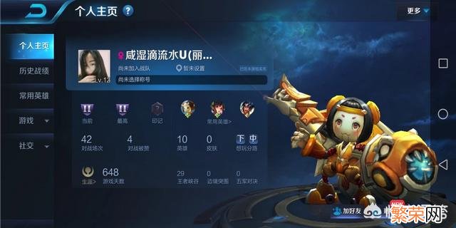 70个7个字骚气游戏名字搞笑 王者荣耀内涵骚气名字