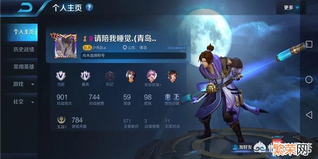 70个7个字骚气游戏名字搞笑 王者荣耀内涵骚气名字