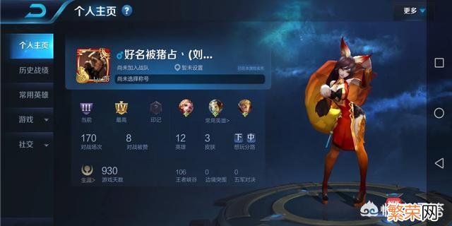 70个7个字骚气游戏名字搞笑 王者荣耀内涵骚气名字