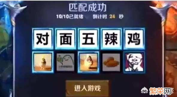 70个7个字骚气游戏名字搞笑 王者荣耀内涵骚气名字