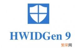 数字权利激活工具 hwidgen激活工具教程