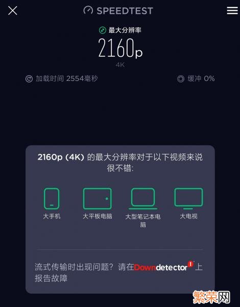 测试网速用什么软件 测网速用什么软件