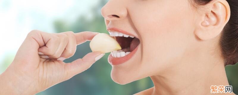 怎么去除蒜味 蒜味去除小妙招