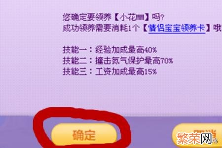 《qq飞车》手游应该怎么领宝宝 qq飞车手游宝宝怎么获得漂亮的衣服