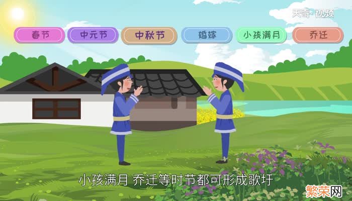 歌婆节是什么族的节日 歌婆节是哪个少数民族的节日