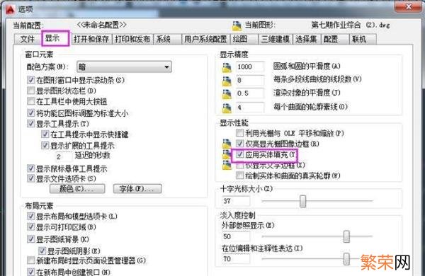 CAD快速填充图案技巧 cad填充图案怎么添加