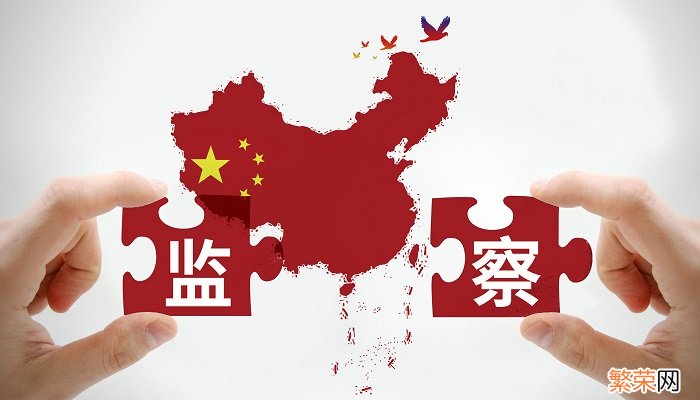 纪检部门是干什么的 纪检部门的主要作用