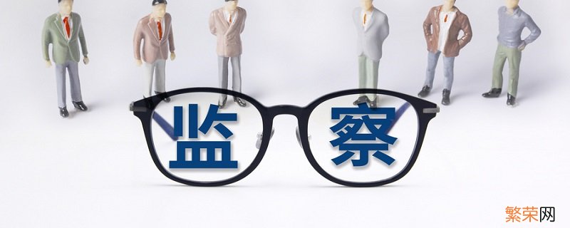 纪检部门是干什么的 纪检部门的主要作用