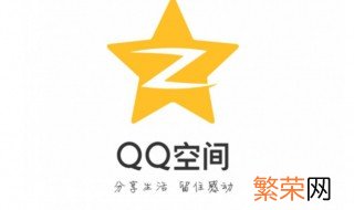 别人qq空间设置了权限怎么进去 qq空间设置了权限如何进去