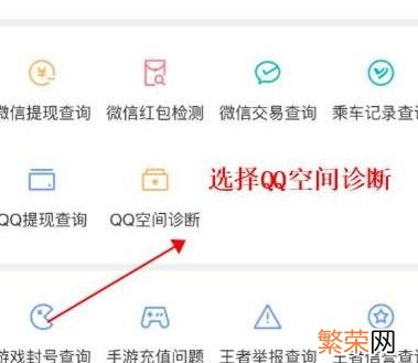 解封qq空间教程 qq空间申诉解封中心