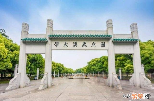 2021中国前十大学排名 中国前十大学校排名