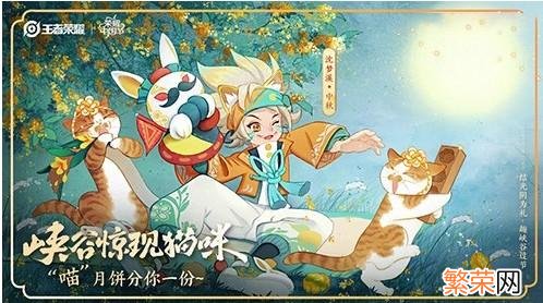 沈梦溪新皮肤线索公布 王者荣耀沈梦溪新皮肤什么时候出