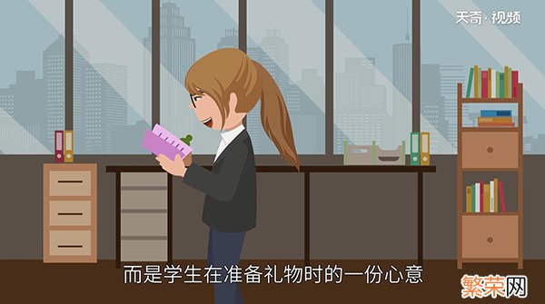 送老师什么礼物好