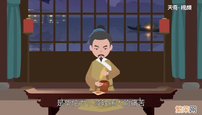 麻沸散问世于什么时候 麻沸散是什么时候问世的