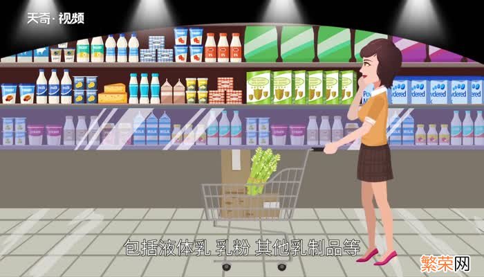 乳制品有哪些乳制品有哪些种类