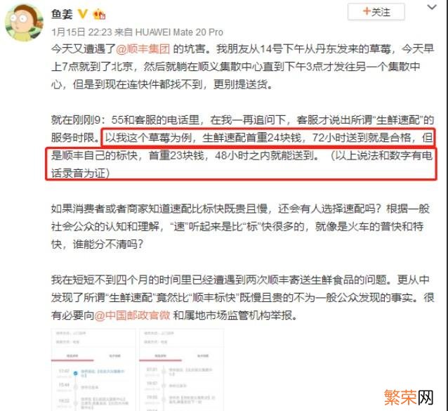 冷链物流运费是多少 顺丰生鲜运费价格表