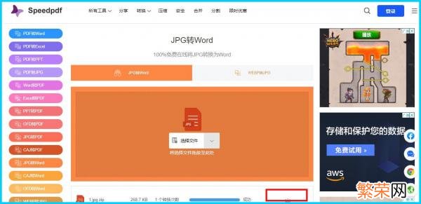 想把图片转成word 图片转化word文档格式不变