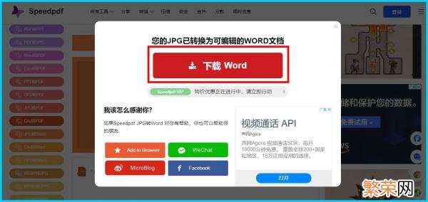 想把图片转成word 图片转化word文档格式不变