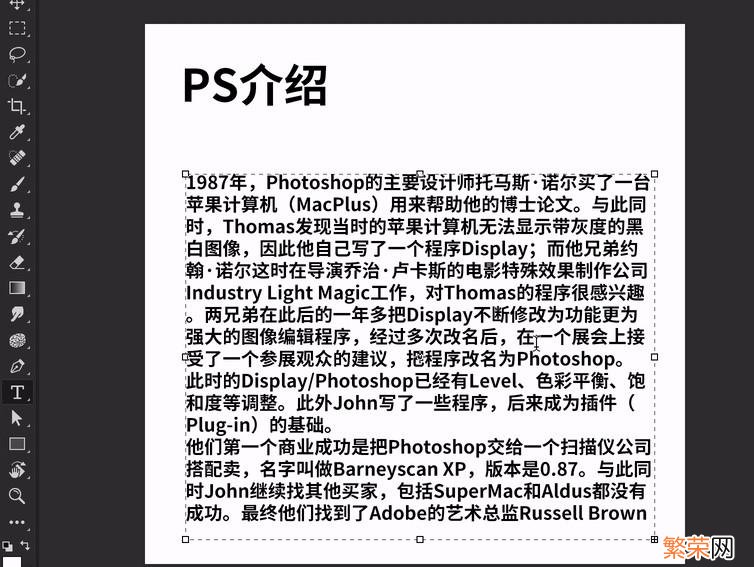 讲解ps替换图片上的文字 ps如何调整字体大小和颜色