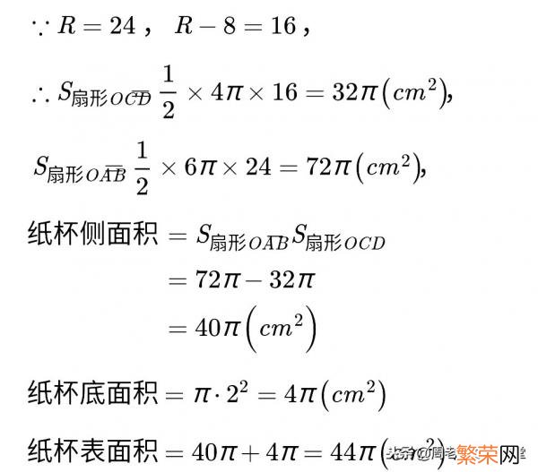 求圆锥侧面积的3个公式 圆锥的侧面积公式