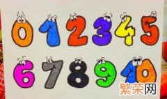 如何教孩子十以上数字 10以上的数字怎么教