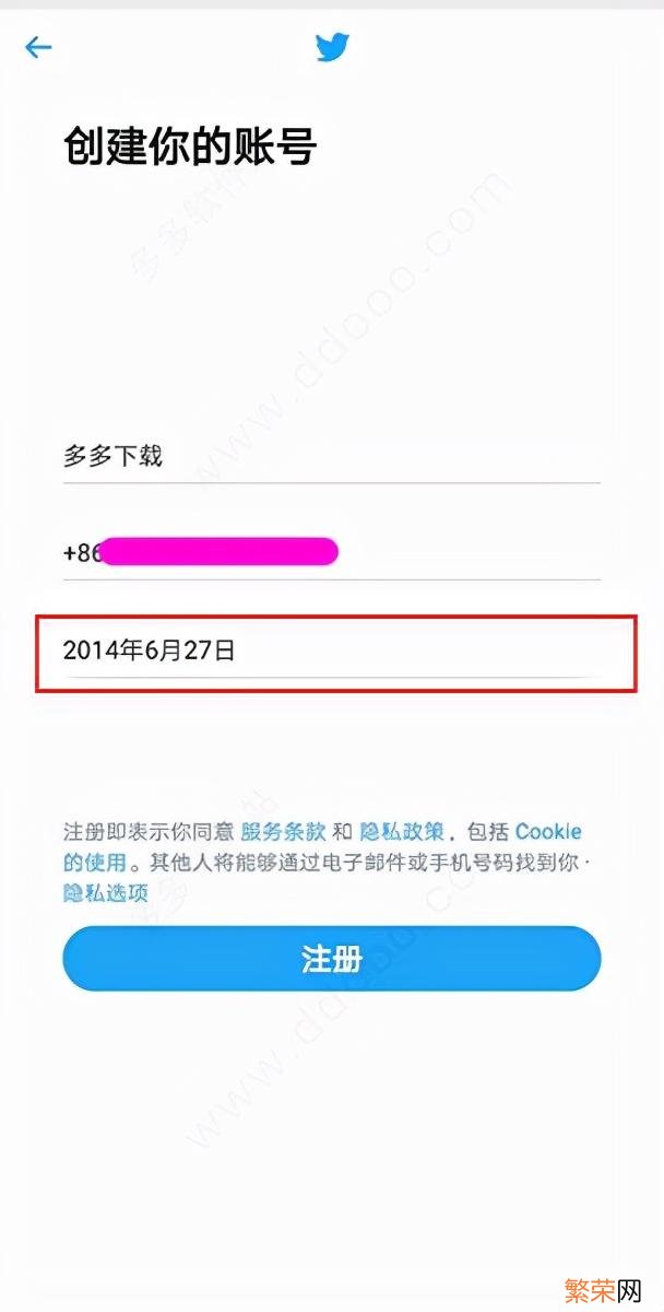 怎么注册推特Twitter帐号 中国手机如何注册推特