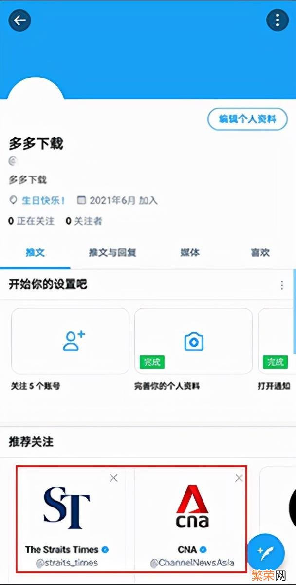 怎么注册推特Twitter帐号 中国手机如何注册推特